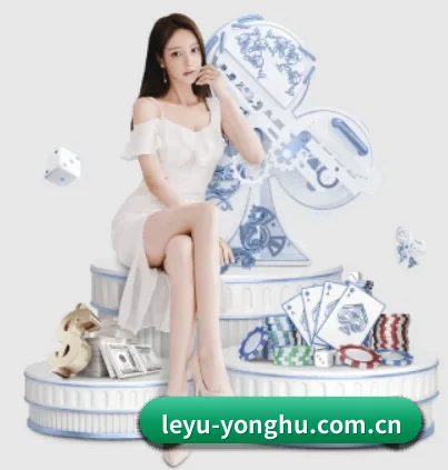 每个板块围绕一个运动项目展开 - leyu