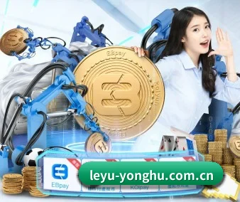 leyu-yonghu.com.cn APP