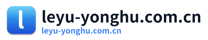 leyu-yonghu.com.cn
